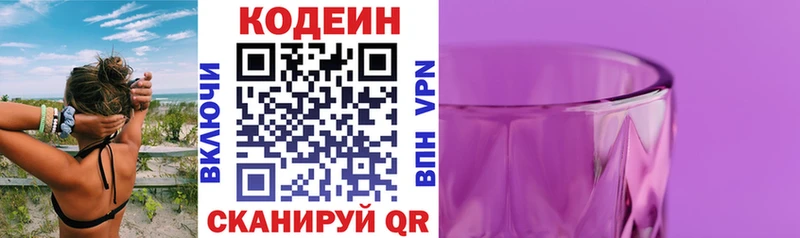 Кодеин напиток Lean (лин)  kraken как войти  Рузаевка 