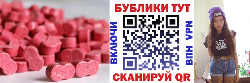 ЭКСТАЗИ 99% Рузаевка