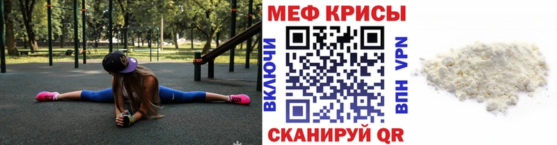 Мефедрон мука  Рузаевка 