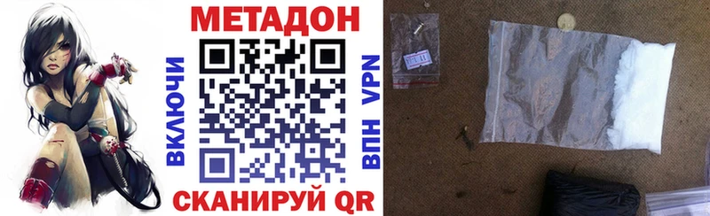 darknet Telegram  hydra ONION  Рузаевка  Метадон methadone 